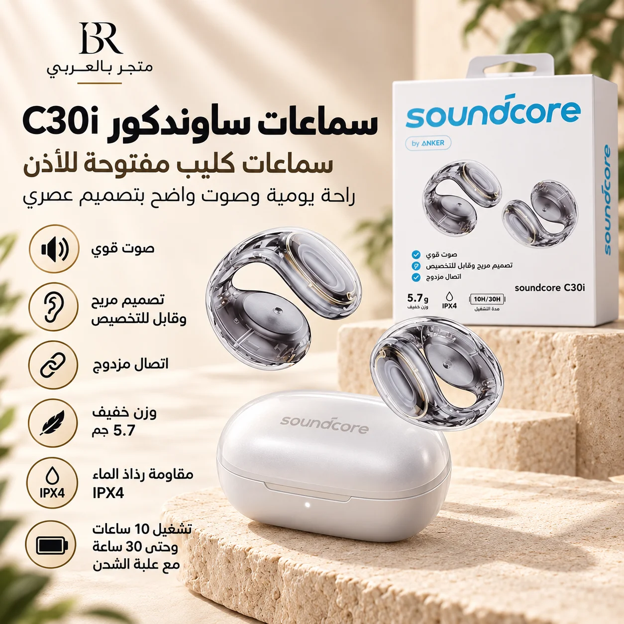 Anker Soundcore C30i Open-Ear Clip-On Earbuds